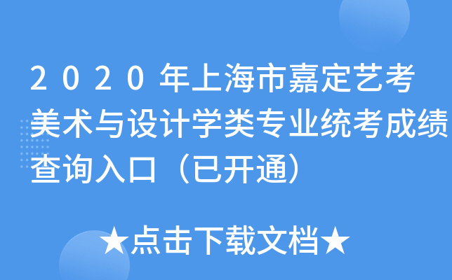 2020Ϻмζˇg(sh)cO(sh)Ӌ(j)W(xu)I(y)y(tng)ɿ(j)ԃ?ni)ڣ_ͨ