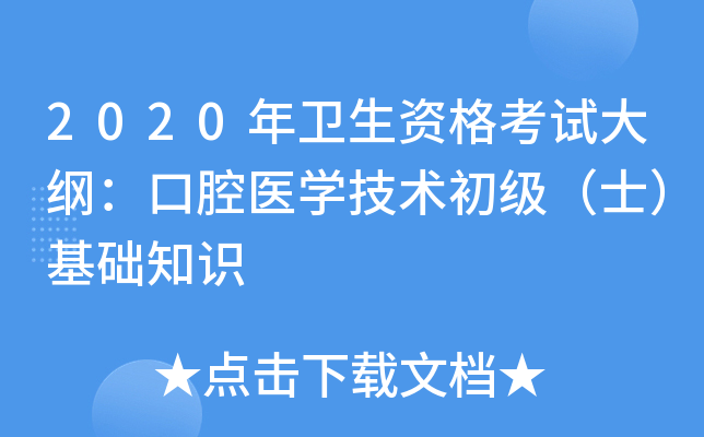 2020l(wi)YԇVǻt(y)W(xu)g(sh)ʿA(ch)֪R