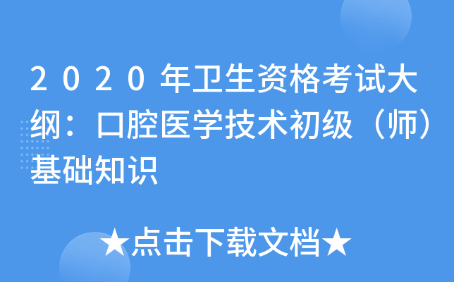 2020l(wi)YԇVǻt(y)W(xu)g(sh)A(ch)֪R