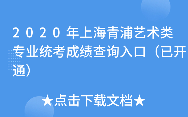 2020Ϻˇg(sh)(li)(zhun)I(y)y(tng)ɿ(j)ԃ?ni)ڣ_(ki)ͨ