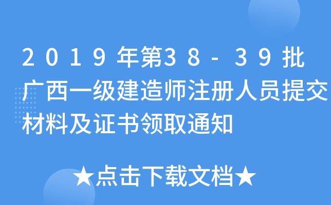 201938-39Vһ쎟עˆTύϼCIȡ֪ͨ