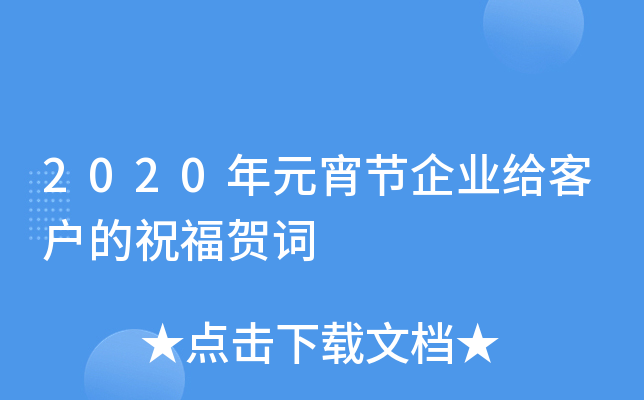 2020Ԫ(ji)I(y)o͑ףR~