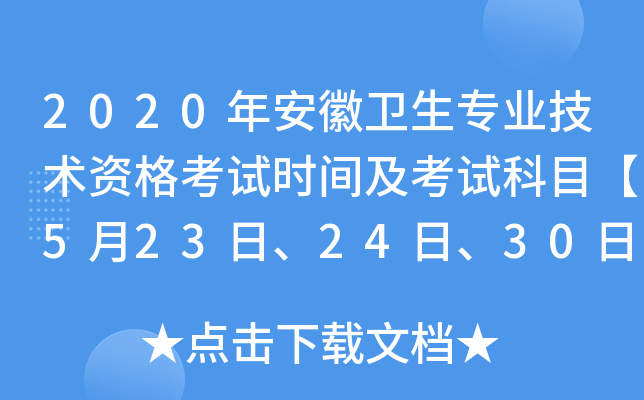 2020갲l(wi)(zhun)I(y)g(sh)Yԇr(sh)gԇĿ523243031ա