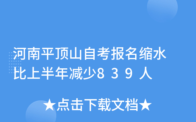 ����ƽ��ɽ�Կ�������ˮ ���ϰ������839��