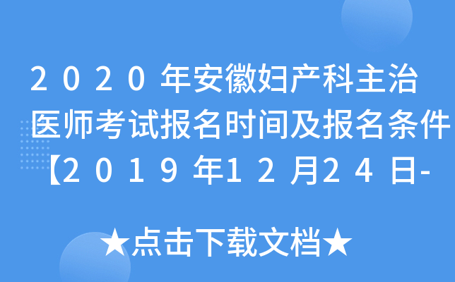 2020갲ՋDa(chn)t(y)ԇrgl20191224-2020113ա