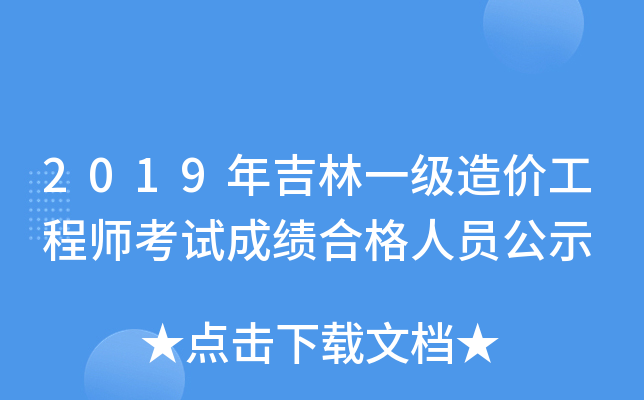 2019꼪һr(ji)̎ԇɿϸˆTʾ