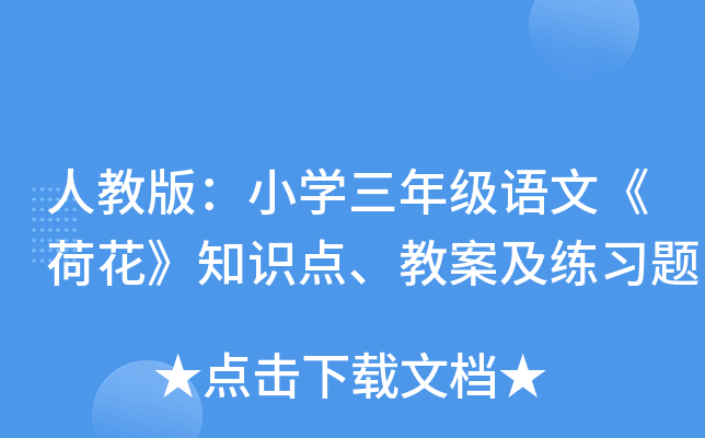 ˽̰棺СW(xu)꼉(j)Zġɻ֪R(sh)c(din)̰(x)}
