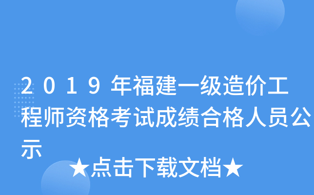 2019긣һr̎YԇɿϸˆTʾ