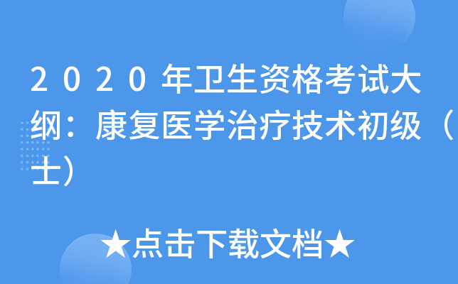 2020l(wi)YԇV(f)t(y)W(xu)ίg(sh)(j)ʿ