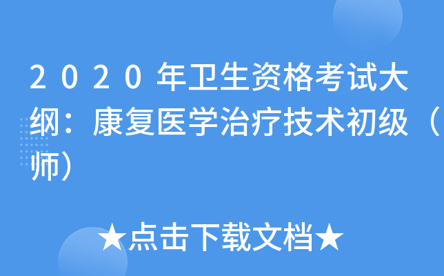 2020l(wi)YԇV(f)t(y)W(xu)ίg(sh)
