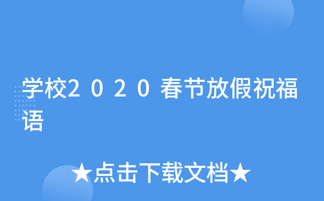 W(xu)У2020(ji)żףZ(y)