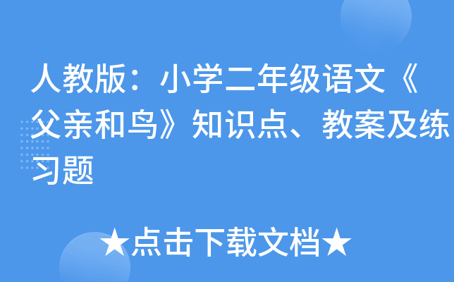 ˽̰棺СW(xu)꼉(j)Z(y)ġHB֪R(sh)c(din)̰(x)}