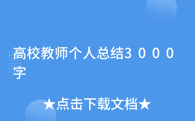 У̎(g)˿Y(ji)3000
