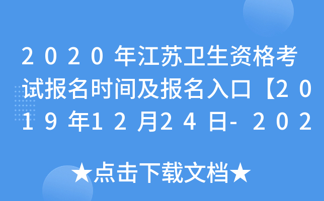 2020꽭Kl(wi)Yԇ(bo)r(sh)g(bo)ڡ20191224-2020113ա