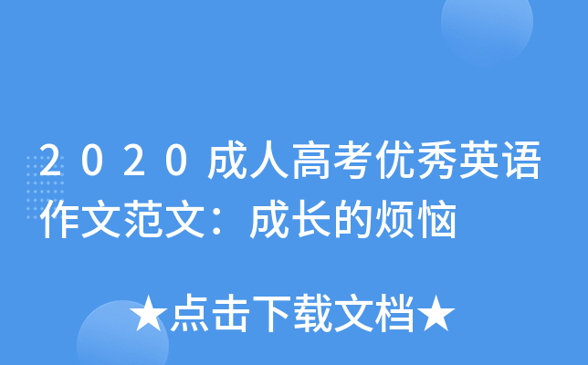 2020˸߿(yu)ӢZ(y)ķģL(zhng)ğ