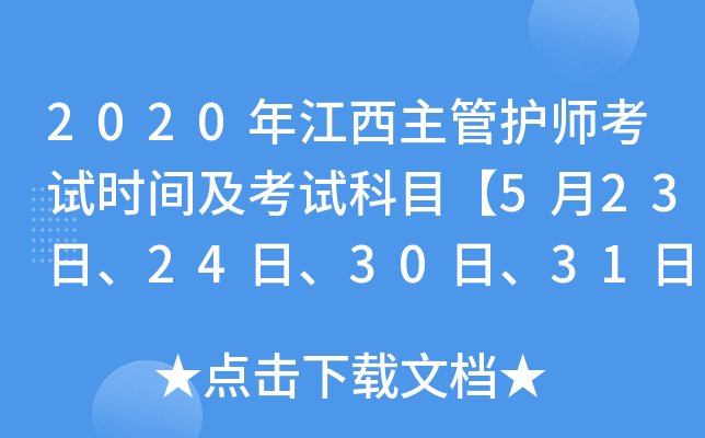 2020꽭oԇrgԇĿ523243031ա
