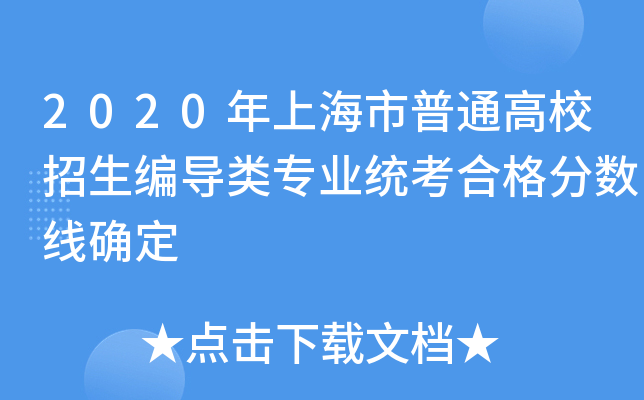 2020ϺͨУ(do)I(y)y(tng)ϸ?jn)?sh)_