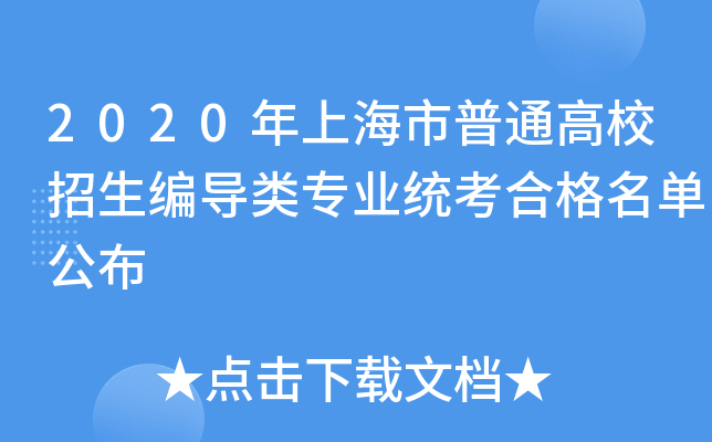 2020ϺͨУ(do)I(y)y(tng)ϸι