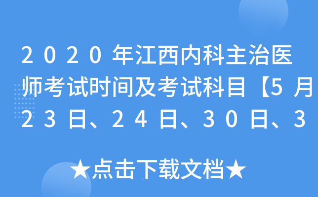 2020꽭(ni)t(y)ԇrgԇĿ52324ա3031ա
