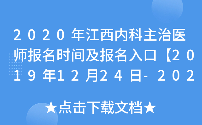 2020꽭(ni)t(y)(bo)r(sh)g(bo)ڡ20191224-2020113ա