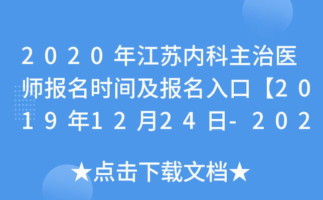 2020꽭K(ni)t(y)(bo)r(sh)g(bo)ڡ20191224-2020113ա