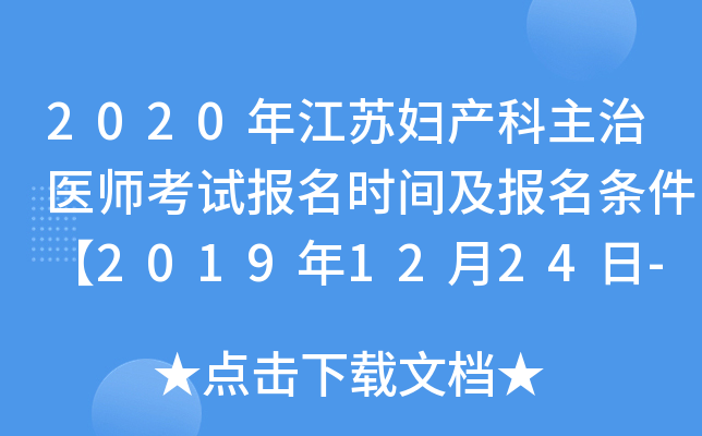 2020꽭KDa(chn)t(y)ԇ(bo)r(sh)g(bo)l20191224-2020113ա