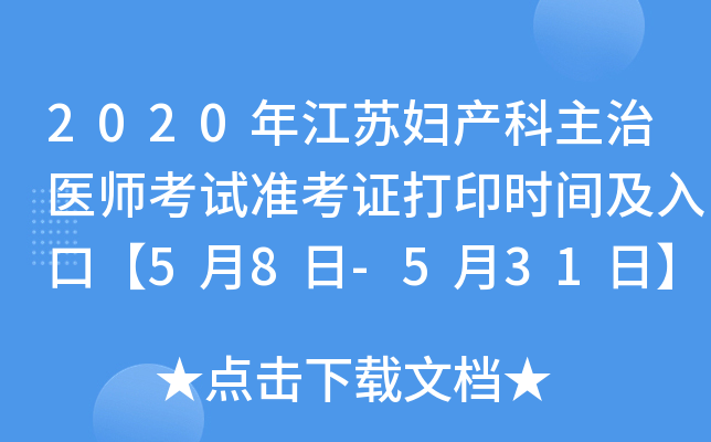 2020꽭KDa(chn)t(y)ԇ(zhn)Cӡr(sh)gڡ58-531ա