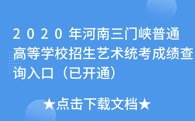 2020T{ͨߵȌW(xu)Уˇg(sh)y(tng)ɿ(j)ԃ?ni)ڣ_(ki)ͨ