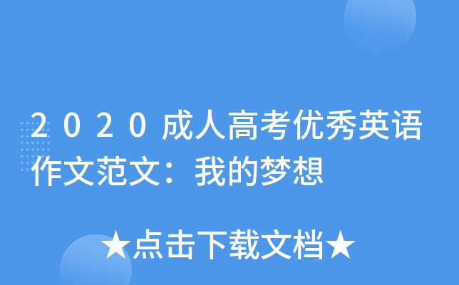 2020˸߿(yu)ӢZķģҵĉ