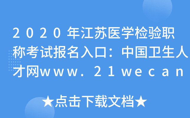 2020꽭Kt(y)WzQԇڣЇl(wi)˲žW(wng)www.21wecan.com