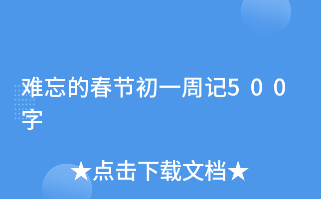 yĴ(ji)һӛ500