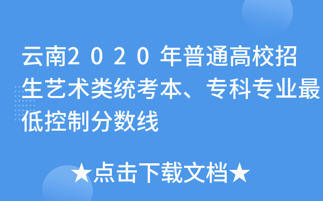 2020ͨУˇg(sh)y(tng)ƌI(y)ͿƷ?jn)?sh)