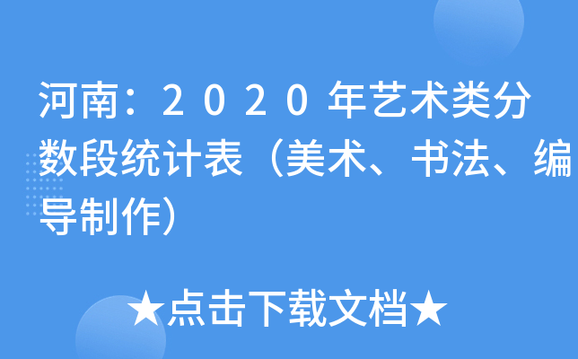 ϣ2020ˇg(sh)?jn)?sh)νy(tng)Ӌg(sh)(do)