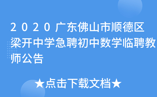 2020V|ɽ혵^(q)_ЌWƸД(sh)WRƸ̎