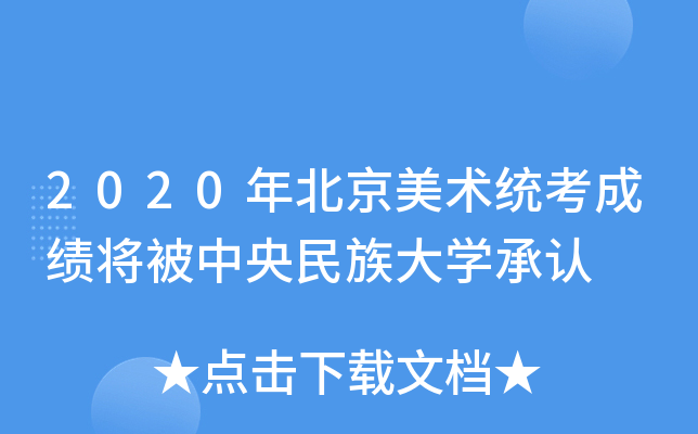 2020걱g(sh)y(tng)ɿWJ