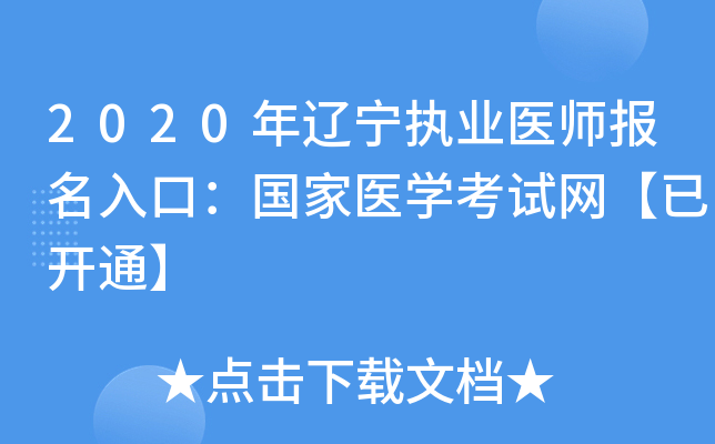 2020|(zh)I(y)t(y)(bo)ڣt(y)W(xu)ԇW(wng)_ͨ
