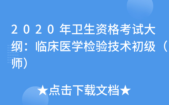 2020l(wi)YԇVRt(y)W(xu)z(yn)g(sh)(j)