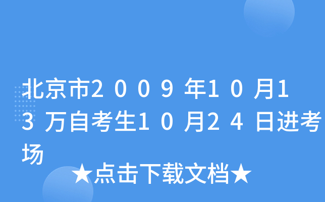 20091013fԿ1024M(jn)