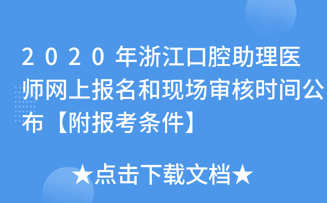 2020㽭ǻt(y)W(wng)ψ(bo)ͬF(xin)˕r(sh)g(bo)l