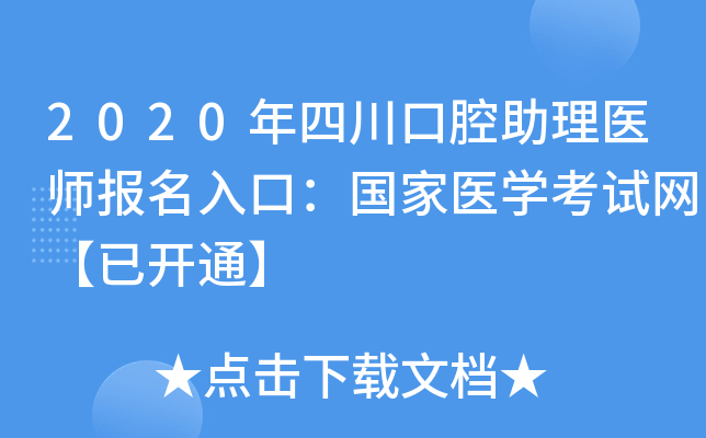 2020Ĵǻt(y)(bo)ڣt(y)W(xu)ԇW(wng)_ͨ