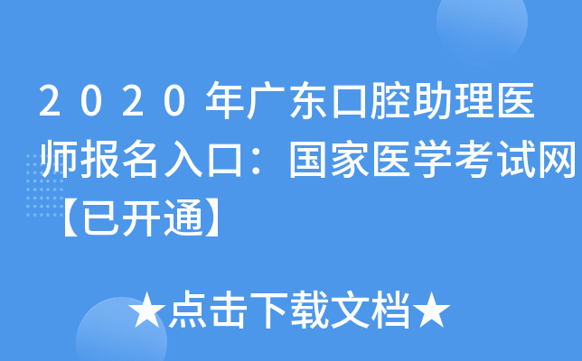 2020V|ǻt(y)(bo)ڣt(y)W(xu)ԇW(wng)_ͨ