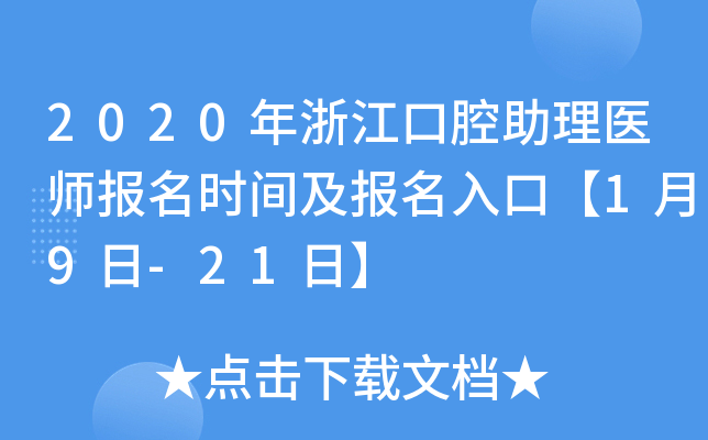2020㽭ǻt(y)(bo)r(sh)g(bo)ڡ19-21ա