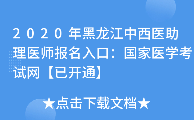 2020t(y)t(y)(bo)ڣt(y)W(xu)ԇW(wng)_ͨ