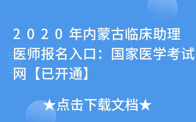 2020(ni)ɹRt(y)(bo)ڣt(y)W(xu)ԇW(wng)_ͨ