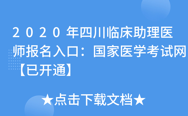 2020ĴRt(y)(bo)ڣ(gu)t(y)W(xu)ԇW(wng)_ͨ