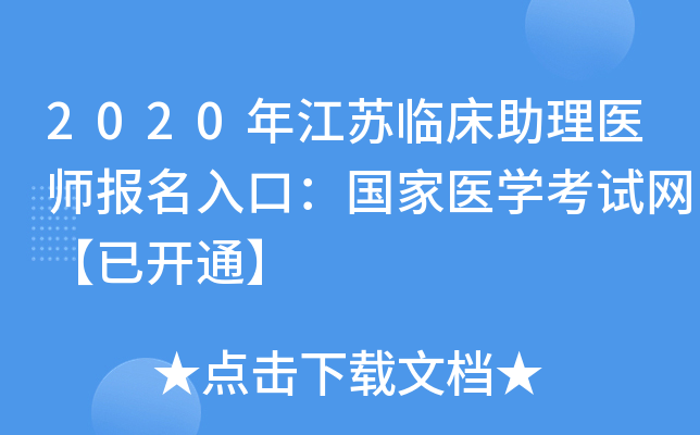2020꽭KRt(y)ڣt(y)WԇW(wng)_ͨ