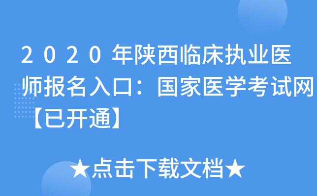 2020R(zh)I(y)t(y)ڣt(y)WԇW(wng)_ͨ