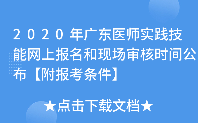 2020V|t(y)(sh)`ܾW(wng)ψ(bo)ͬF(xin)˕r(sh)g(bo)l