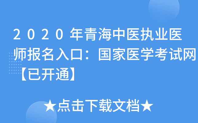 2020ຣt(y)(zh)I(y)t(y)ڣt(y)W(xu)ԇW(wng)_ͨ