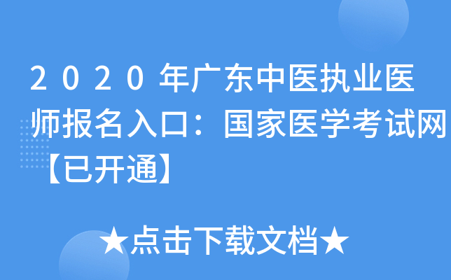2020V|t(y)(zh)I(y)t(y)ڣt(y)W(xu)ԇW(wng)_ͨ